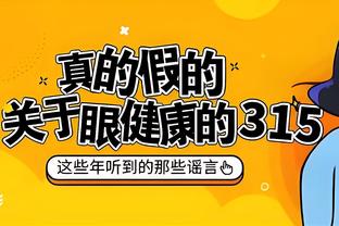 自由落体？波斯特科格鲁可能成为19年来首位英超四连败的热刺主帅